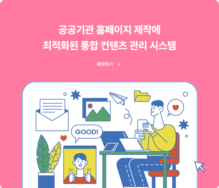 통합컨텐츠관리시스템3